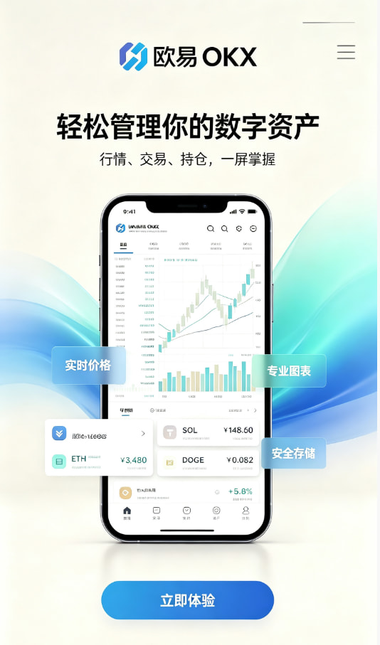 欧交易所app下载官网经验分享配图